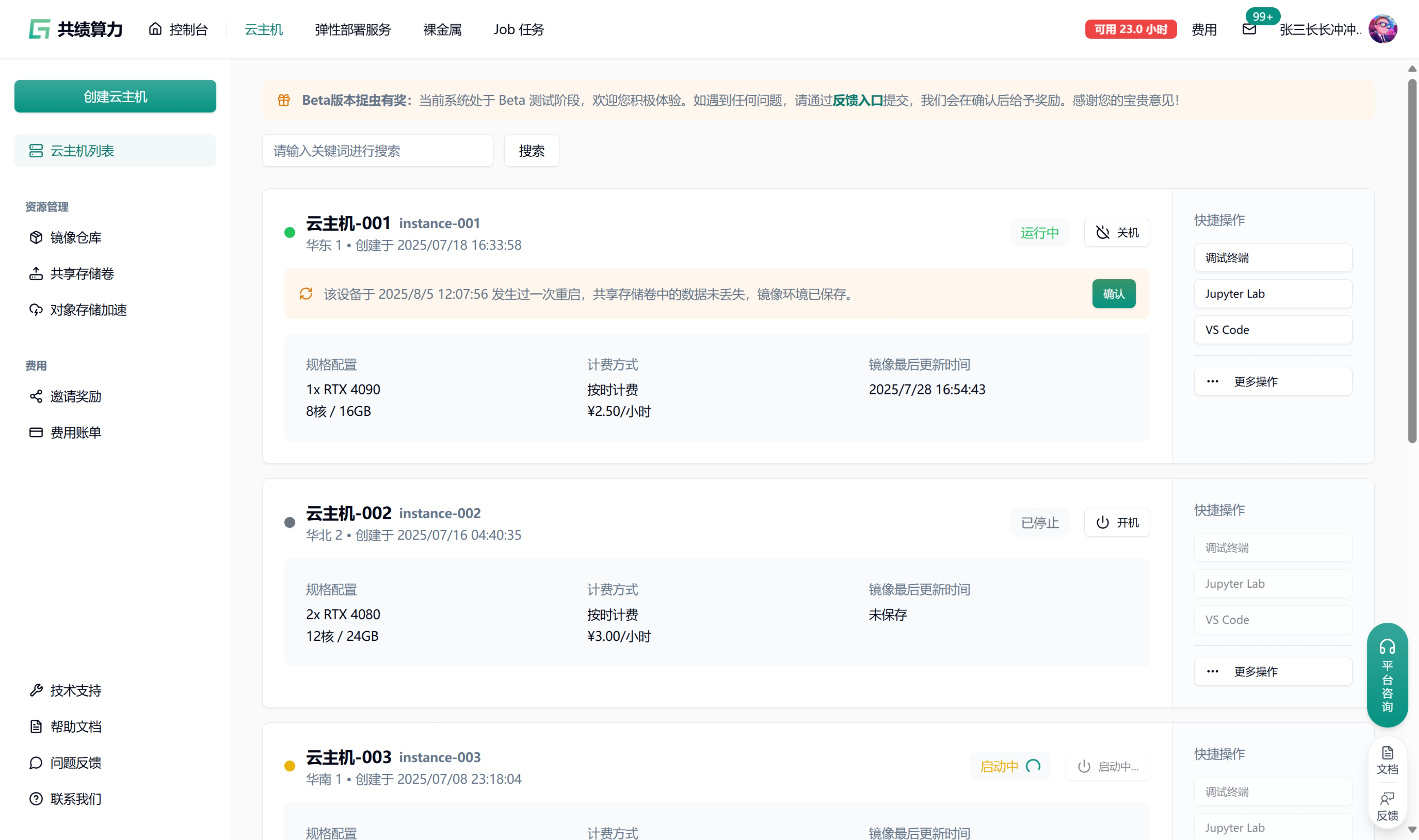 我们也曾为 GPU 算力发愁，所以创造了云主机